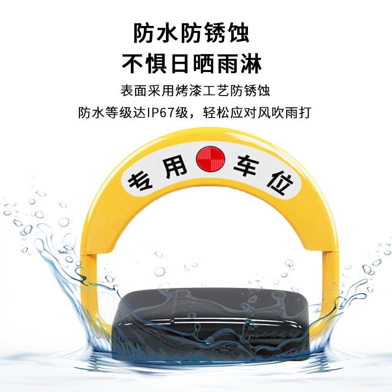 孚卡智能感应遥控车位锁加厚防撞地锁可免打孔安装车位防占用神器