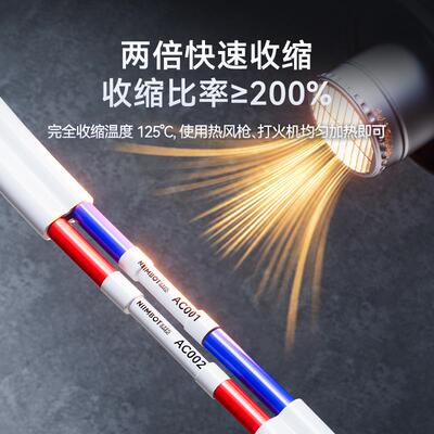 精臣C1热缩管号码管绝缘阻燃线号打印机配电柜电源线套管