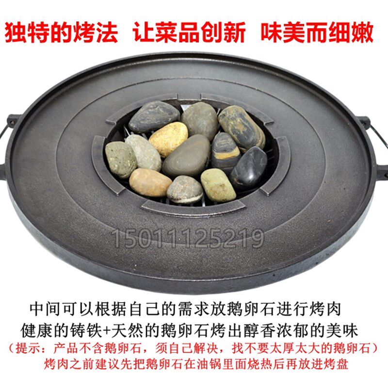 商用齐哈尔炭火烤肉炉炙子日韩式鹅卵石头碳烤炉铸铁烤盘内蒙烤肉