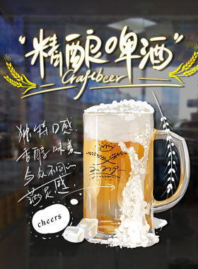 精酿啤酒玻璃门贴纸橱窗装饰贴画酒吧酒馆啤酒屋广告布置静电贴纸