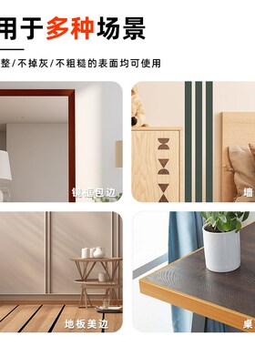 边框翻新木纹装饰自粘木板封边条地板压边美缝门框修补桌包边贴纸