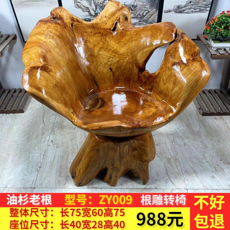 根雕凳子靠背椅实木转椅整体树根茶台茶几主人椅客厅家用木头木桩