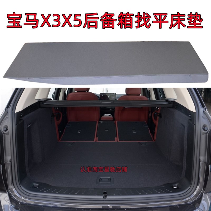 宝马X3X5专用找平床垫出行睡觉午休车载神器平躺透气凉垫旅行床