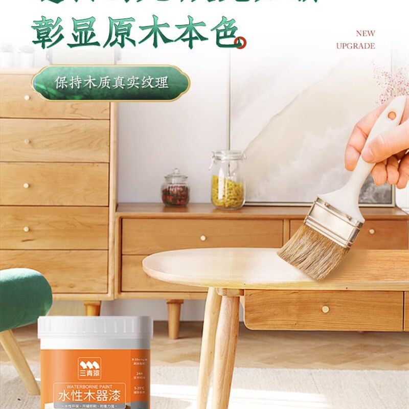 三清漆木器漆光油木蜡油透明实木家具原木色木腊木漆防腐木头油漆