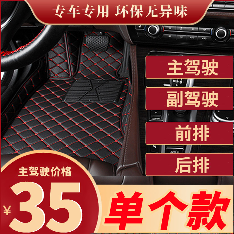 主驾驶副驾驶前排后排单个单片全包围汽车脚垫单独卖司机正驾驶位
