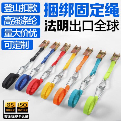 货物捆绑带固定绳25mm宽涤纶织带登山扣棘轮紧绳器不费力牢牢捆绑