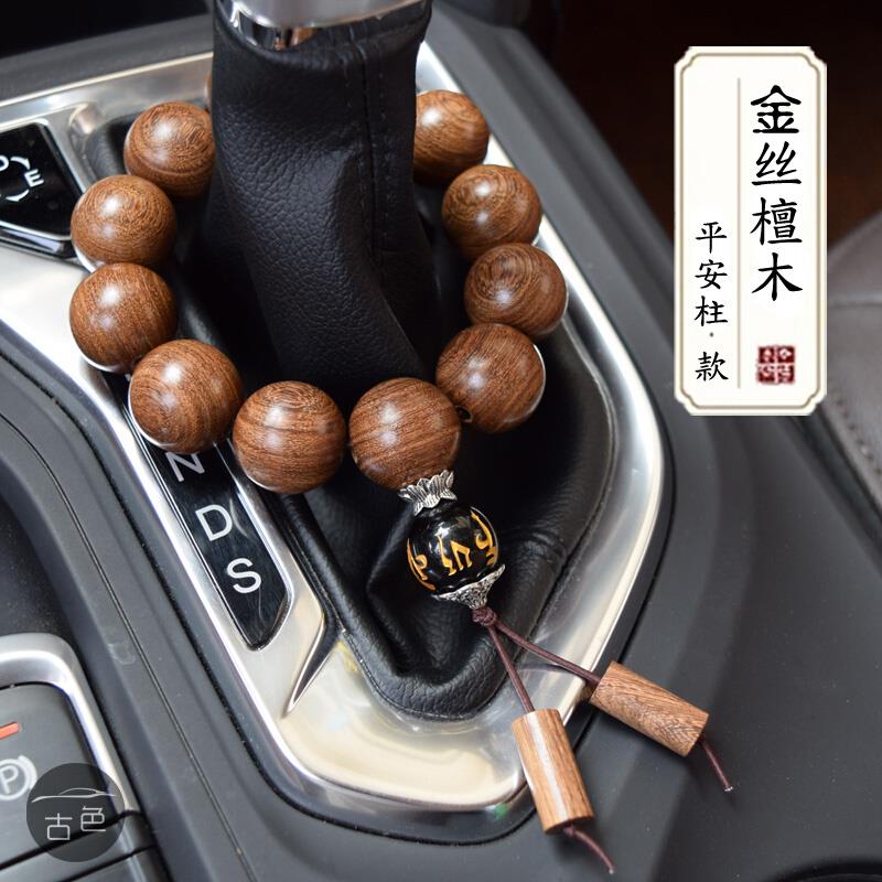 汽车档位佛珠天然黑檀木车载保平安车用装饰用品车内换挡杆珠挂件