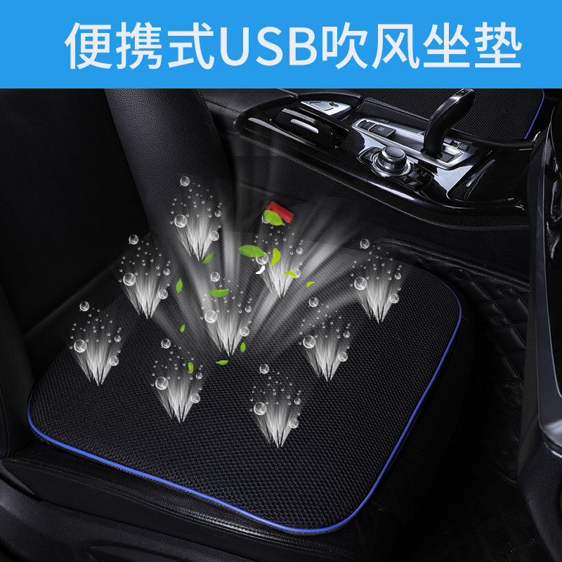 吹风机汽车坐垫夏季单片无靠背透气通风空调制冷风扇四季座垫座套