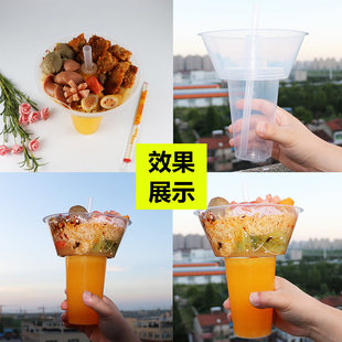 加厚行走的火锅杯一次性冒烟冷饮网红牛排水果杯托碗关东煮冒菜杯