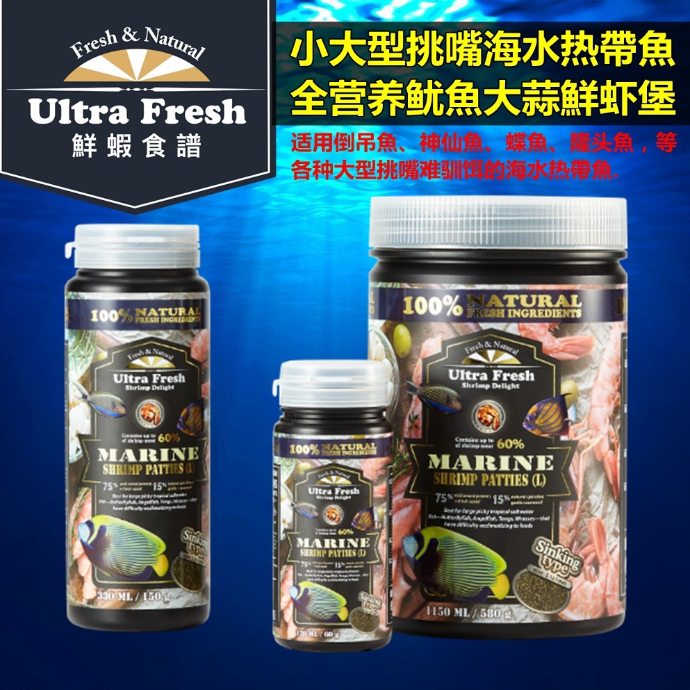 爱族AZOO鲜虾食谱 海水鱼高级开口鱼粮大型热带鱼驯饵饲料易引食