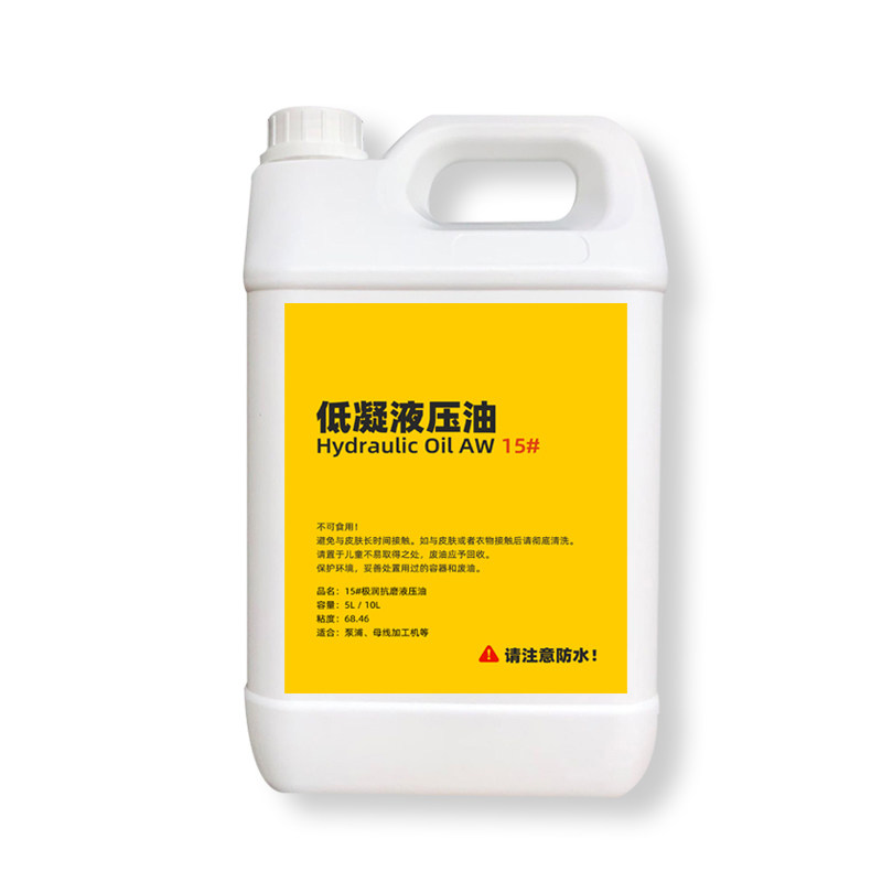 液压油15#号母线加工机专用油电动手动液压泵低凝机械油专业