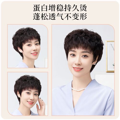 假发女全头套全真顺发短卷发持久烫帽子一体日常自然女士妈妈款