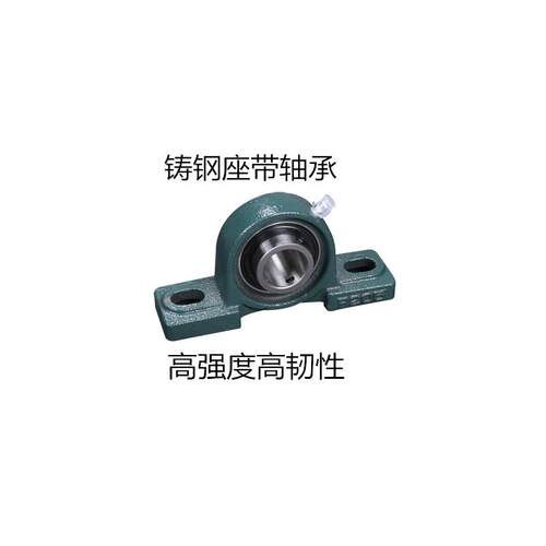 外球面高强度带铸钢座轴承UCP204/P205/P206/P207/P208/P209/P210