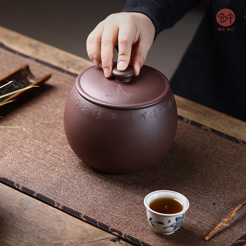 宏中 宜兴紫砂茶叶罐 小号红茶叶盒存储密封罐家用纯手工一斤装