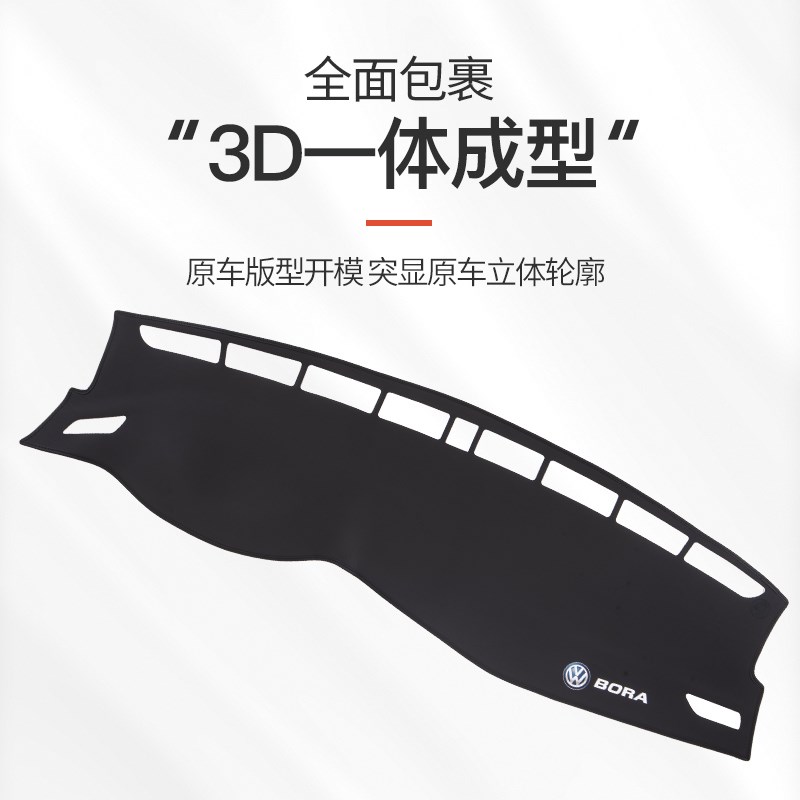 19-22款大众全新宝来中控台防晒避光垫前仪表盘装饰遮阳汽车用品