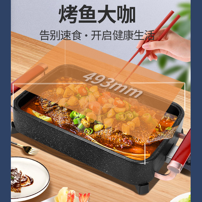 纸包鱼专用锅火锅烧烤一体锅家用电烤盘无烟烤肉机纸上烤鱼炉商用