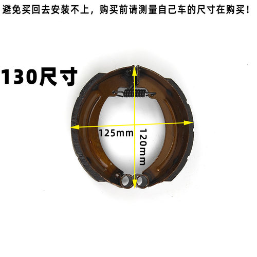 电动三轮车刹车片80 110刹车蹄块130后轮 电动车前刹车片防水耐磨