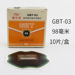 通达联斜交胎冷补胶片GBT-01/02/03补胎胶片卡货车真空胎补片贴片