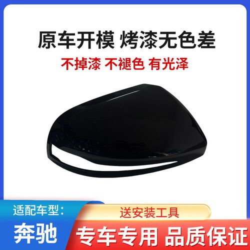 适用16-24款奔驰威霆V260倒车镜片外壳 后视镜框转向灯反光镜底壳