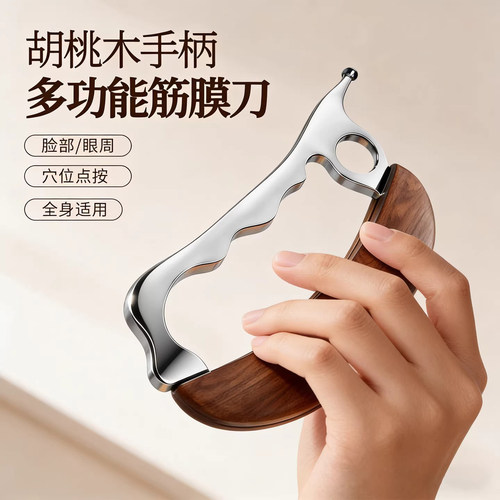 筋膜刀自用刮痧板疏通经络擀筋刮小腿圆头颈膜刀木制手柄放松肌肉