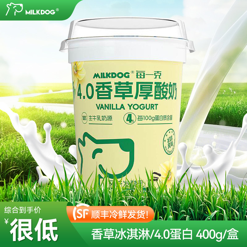 每一克4.0蛋白香草厚酸奶冰淇淋
