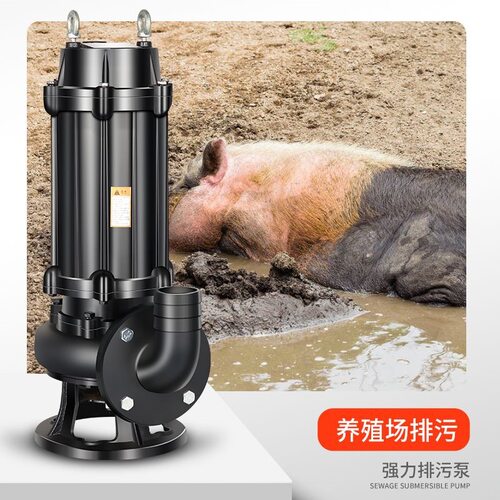 上企人民国标220v单相排污泵无堵塞潜水泵380v三相排污泵抽水水泵