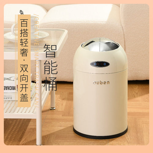 双向TYACR智能垃圾桶家用卧室自动感应用客厅卫轻奢?豪华E18其它