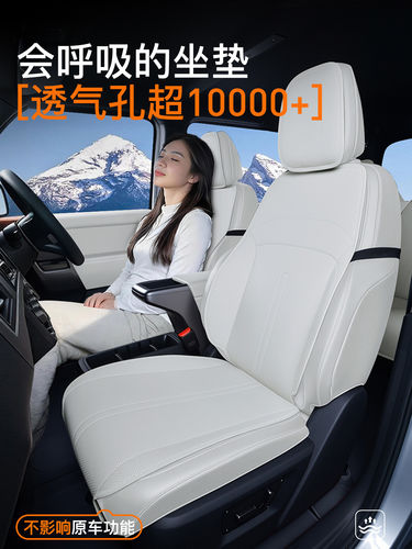 2026款奇瑞icar v27坐垫座椅套座垫改装配件内饰用品icar27窥喜