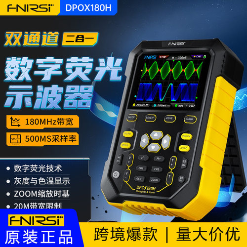 DPOX180H手持荧光数字示波器双通道二合一小型便携式仪表汽修180M