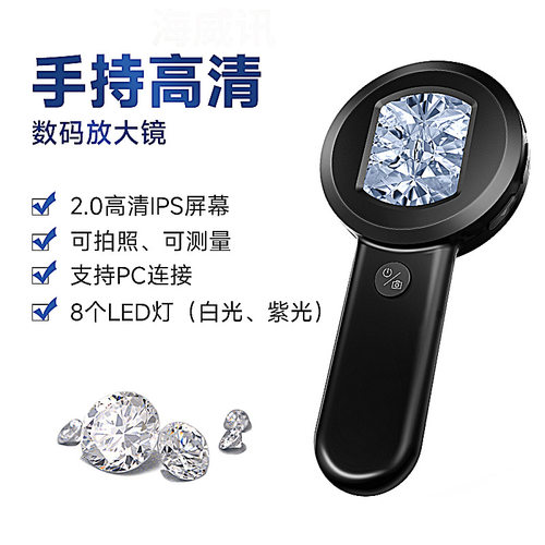 HM020 跨境新品便携式高清电子放大镜鉴定鉴赏工具电子数码显微镜