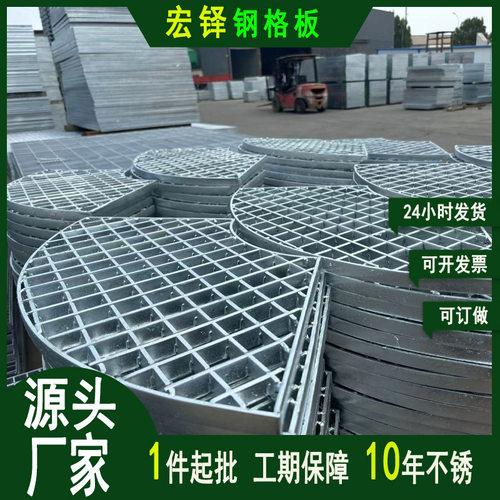 镀锌钢格栅板重载过车异形方孔钢格网板平台铁艺走人脚踏网格栅