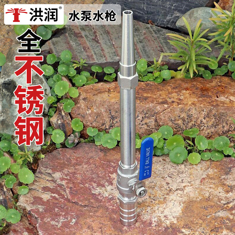 不锈钢直喷增压喷头球阀开关软管洒水车猪圈高压水泵长杆冲洗水枪