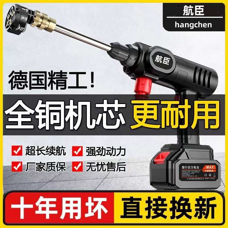 洗车机高压水枪家用无线锂电便携式充电抢大功率强力增压洗车水枪