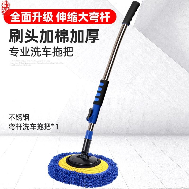 弯杆洗车拖把洗车刷子软毛不伤汽车专用长柄伸缩擦车神器洗车工具