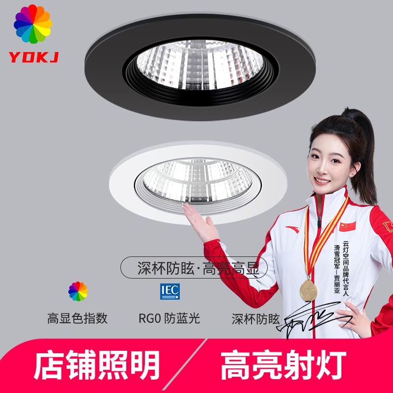 led射灯专用服装店商用店铺嵌入式4000K超亮12孔20W30W大功率筒灯