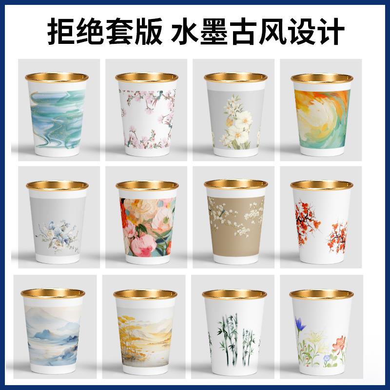 纸杯定制印logo一次性杯子加厚茶水杯定做自带茶叶高端银金箔纸杯