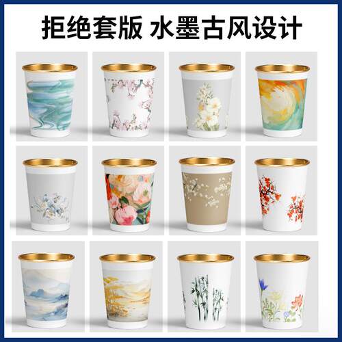 纸杯定制印logo一次性杯子加厚茶水杯定做自带茶叶高端银金箔纸杯