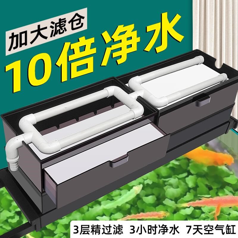 鱼缸加大款滴流盒铝合金底座上过滤器双管雨淋乾湿分离过滤盒净化