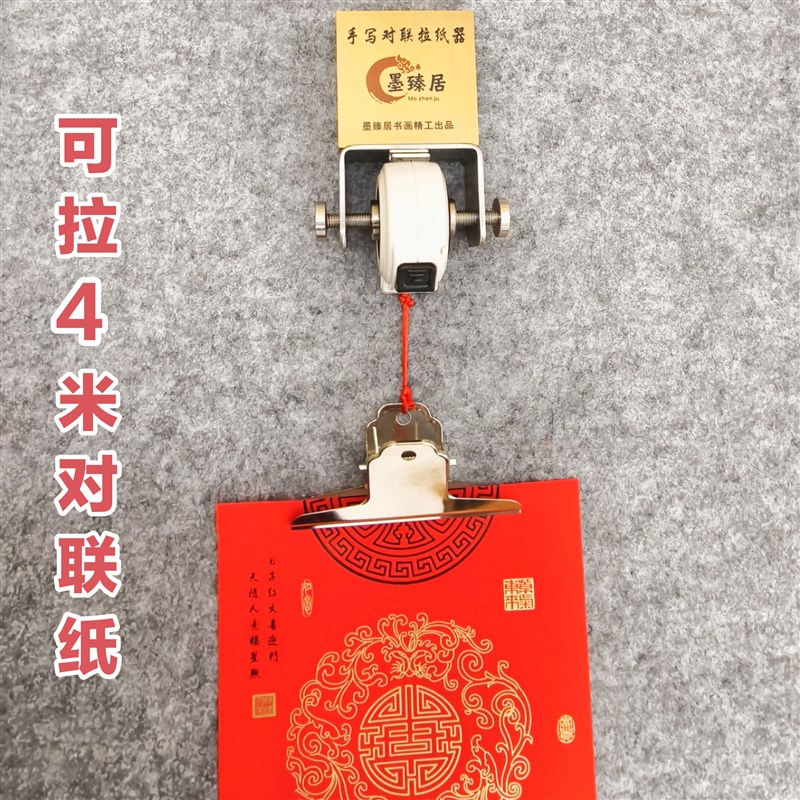 手写对联拉纸器新品第二代写对联拉纸神器春联拉纸器直播练习通用
