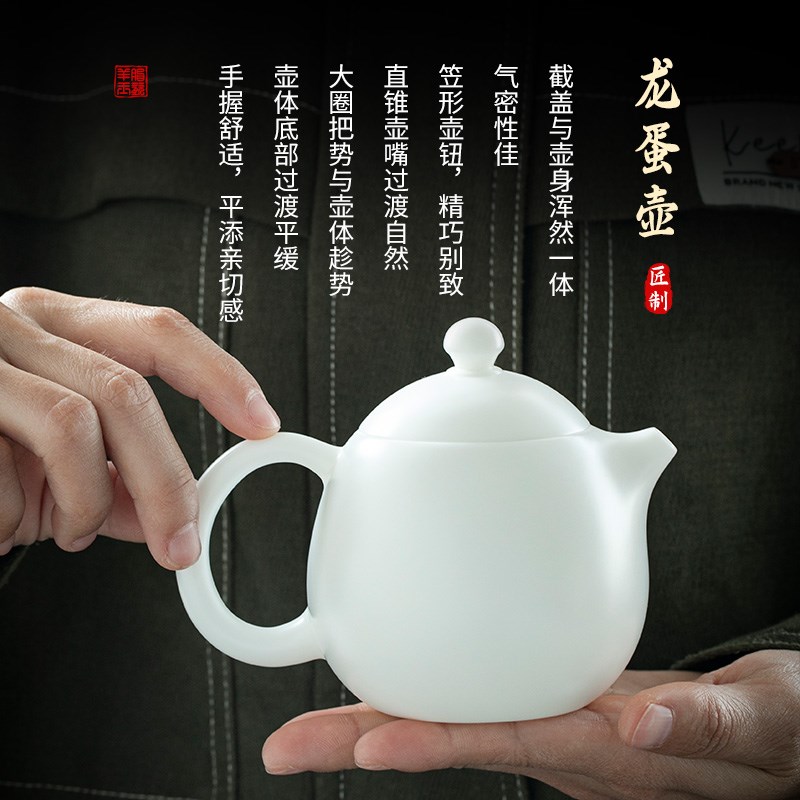 钰铨龙门 高档德化羊脂玉白瓷龙蛋壶素烧手工陶瓷泡茶壶家用单壶