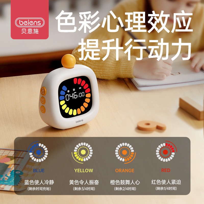 贝恩施智能计时器可视化厨房倒数计时器自律时间管理闹钟彩屏语音