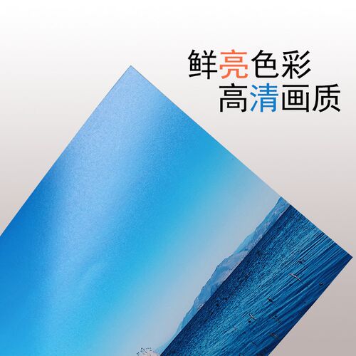 RC高光防水相纸5寸6寸A4RC相片纸260g磨砂相纸a4照片纸带背印细绒