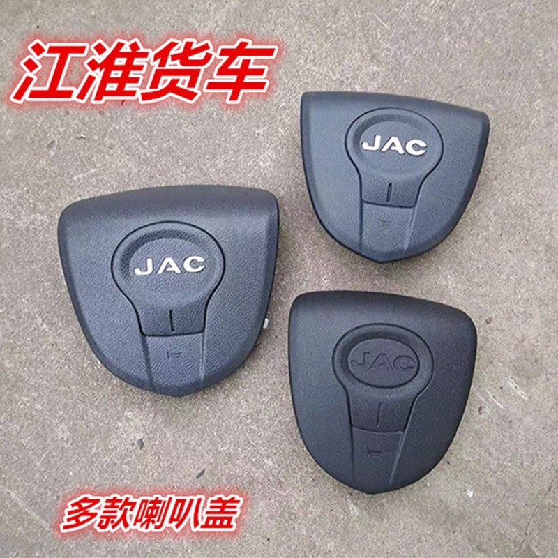 江淮格尔发K5K3A5重卡配件原厂方向盘总成喇叭盖G1H20/P10转向盘
