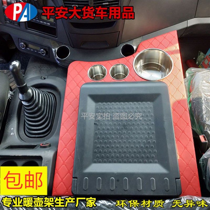 解放新老款J6P小J6M J6L水杯架底座大货车暖壶架子车载暖瓶水壶架