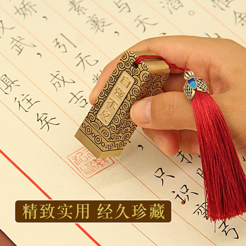 明色祥云黄铜印章个人姓名章定制字画书法篆刻签名藏书章私人名字