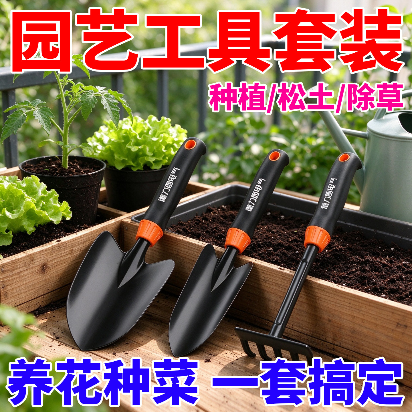 园艺花铲小铁铲种花小铲子家用小铁铲花园花卉盆栽松土种花种菜
