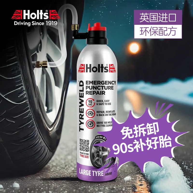 百适通汽车补胎液中空轮胎自补液应急快速自动充气专用修补漏神器