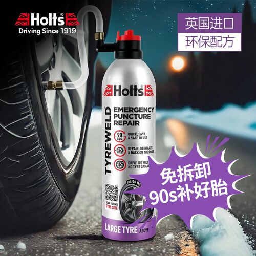 百适通汽车补胎液中空轮胎自补液应急快速自动充气专用修补漏神器