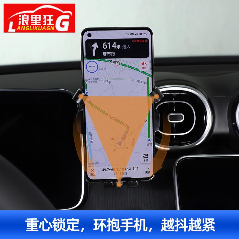 22-23款奔驰C级GLC专用手机支架C200L C260l出风口车载重力导航架