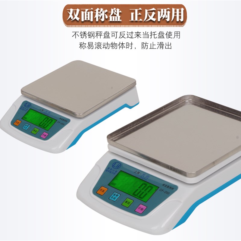良衡电子秤精准0.1g五金计重称家用厨房秤药材燕窝食品克秤精密秤